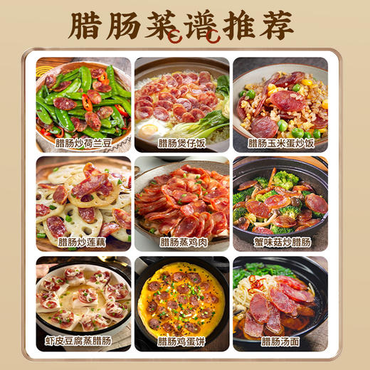 金字二八腊肠 商品图3