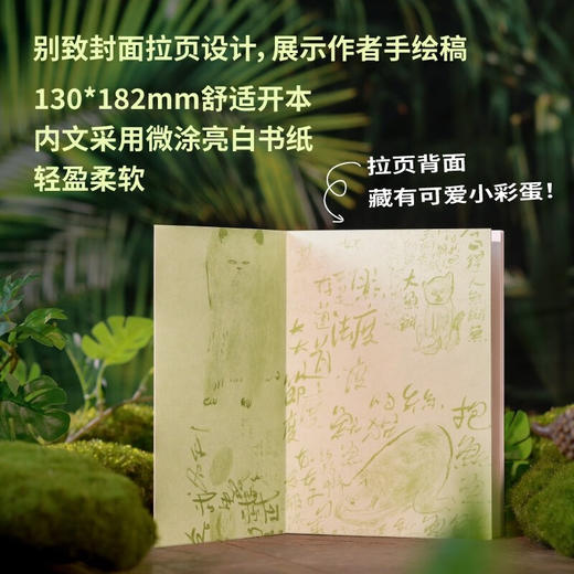 【特价】神仙猫 anusman有字漫画精选集 王烁 著绘 商品图3