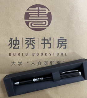 【桂林银行旅游文化中心】独秀书房定制pv盒签字笔