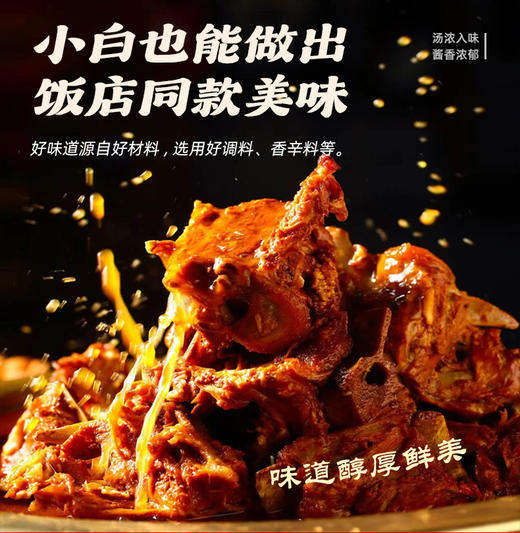 老北京羊蝎子羊肉1.2kg*3盒 原汤加热即食 熟羊脊骨 懒人火锅食材 麻辣酱香 商品图4