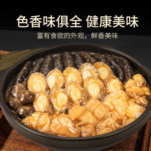 食一倾盛宴佛跳墙  山珍海味大汇聚 名菜齐分享！ 商品图5