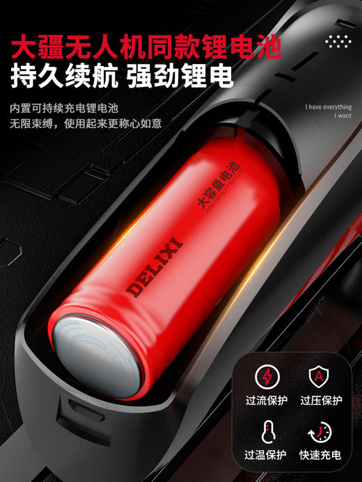 预存送电动螺丝刀 商品图2