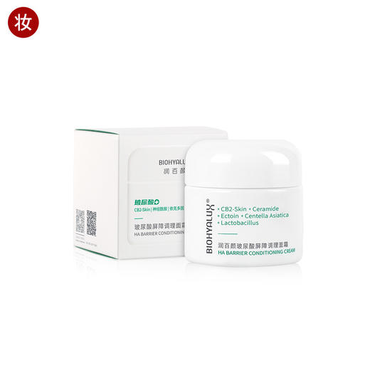 润百颜玻尿酸屏障调理面霜30g  （白纱布） 商品图4
