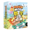 （新版）怪兽学园·超级数学课（全10册） 商品缩略图0