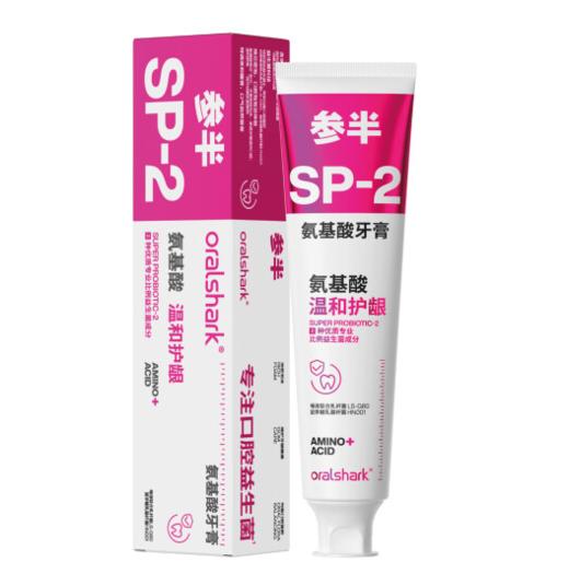 参半oralshark凝香茉莉味氨基酸牙膏180g-4241 商品图2