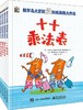 数学岛大冒险：加减乘除大作战（全4册） 商品缩略图0