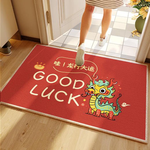  【享受时光！简约生活】卡通龙年入户地垫红色喜庆，玄关门口防滑垫家用圈绒门垫，舒适温馨 锁边平整 贴合地面 商品图12