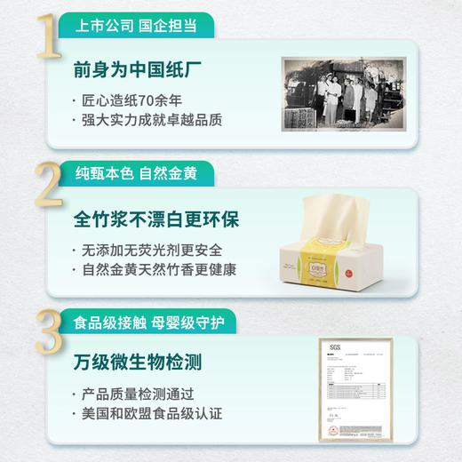 金竹母婴级全竹浆抽纸130抽16包家用餐巾面巾纸实惠装整箱抽取式 商品图2