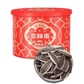 经典原味葵瓜子168g  |三胖蛋