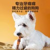 卫仕犬用磨牙棒鸡肉+鸭肉+牛皮芯大口撸串零食120g 商品缩略图3