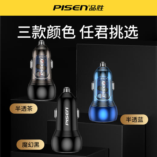 品胜 双快充迷雾车载充电器A(30W)＋C(30W)双口车载充电器 点烟器手机数据线连接充电 商品图1