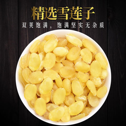 庄民 如意礼盒 桃胶雪燕皂角米拼配礼盒280g 心意甄选 年礼必备 商品图3