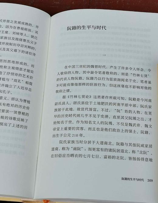吉川幸次郎作品集两种：《中国诗史》《汉文漫话》，函套布面精装，32开，日 吉川幸次郎著，新星出版社2023年一版一印，读库出品，592、224页，分别定价：128、68，分别售价：96、51元。 商品图6