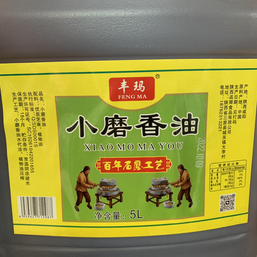 黑芝麻香油压榨调味油380毫升油碟凉拌商用调味油 商品图1