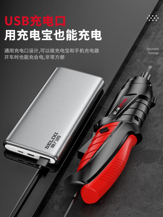 预存送电动螺丝刀 商品图5