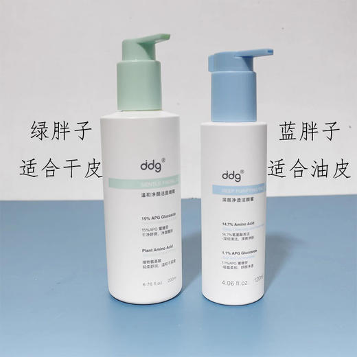 ddg洁面蓝绿胖子洁颜蜜氨基酸清洁毛孔控油洗卸合一洗面奶 蓝胖子2.0 商品图4