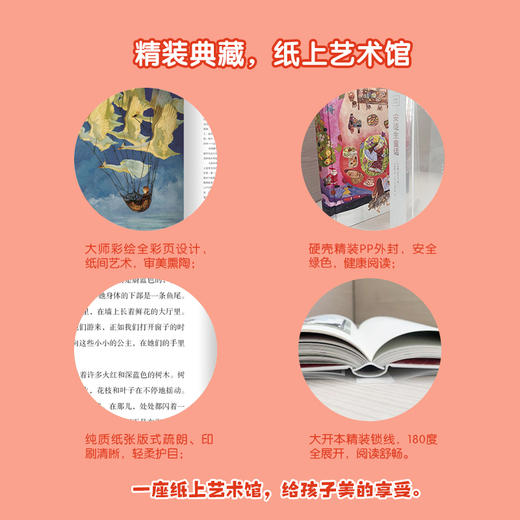 【精装、自带书皮】《乐读童话套装》：（稻草人+安徒生童话+格林童话） 商品图5