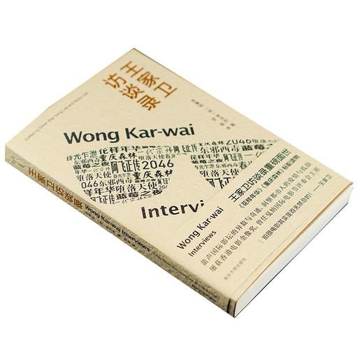 守望者·访谈：王家卫访谈录 商品图2