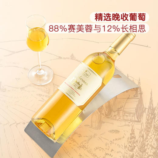 MM 山姆 Member's Mark 法国进口 苏玳贵腐甜白葡萄酒 750ml 商品图3