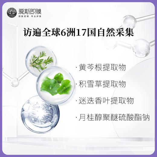 【好物种草】ESKEMO植选花护舒悦洁面啫喱 商品图3