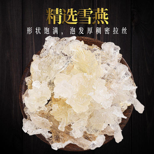 庄民 如意礼盒 桃胶雪燕皂角米拼配礼盒280g 心意甄选 年礼必备 商品图1