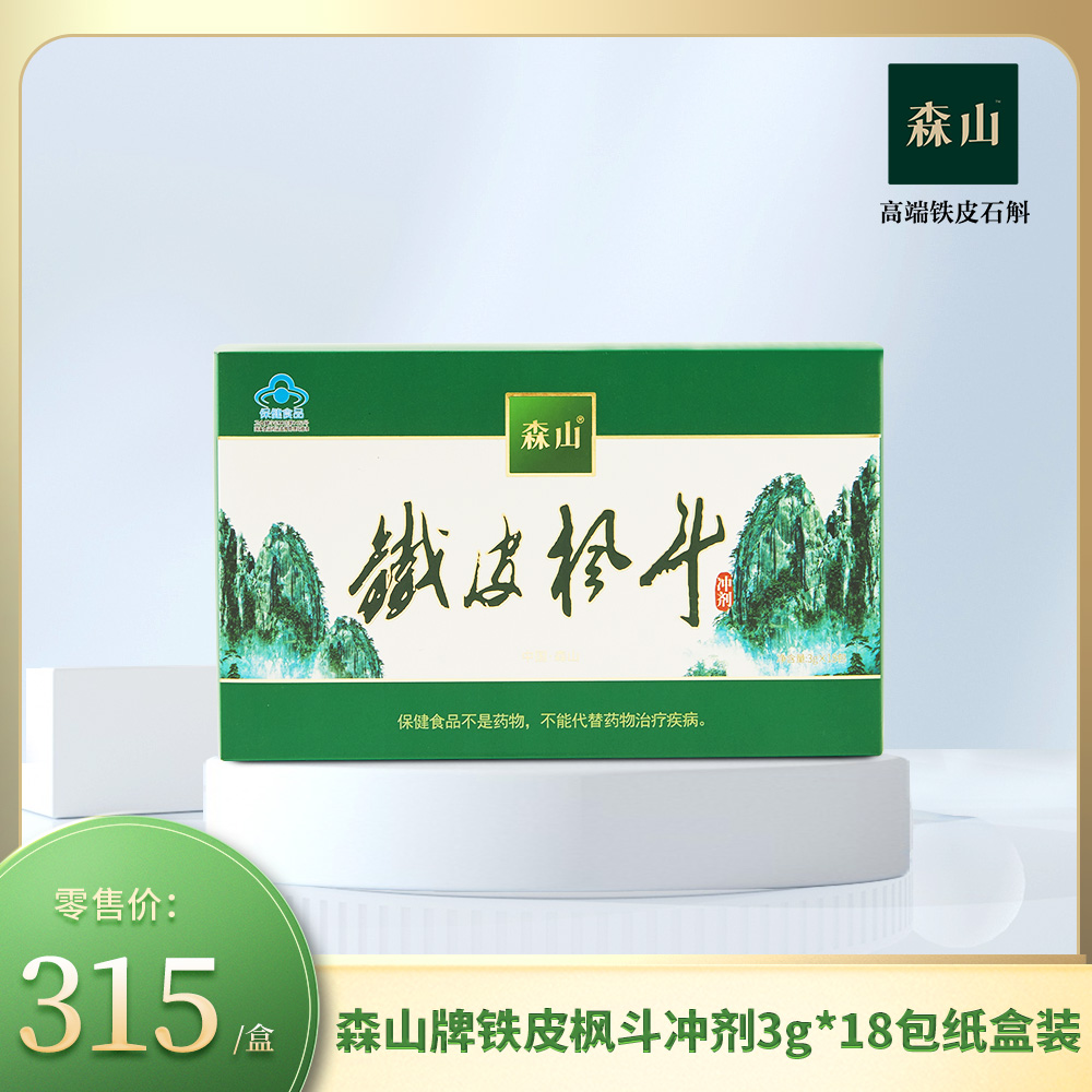 森山牌铁皮枫斗冲剂3g*18包/盒 纸盒装