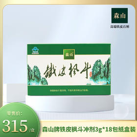 森山牌铁皮枫斗冲剂3g*18包/盒 纸盒装