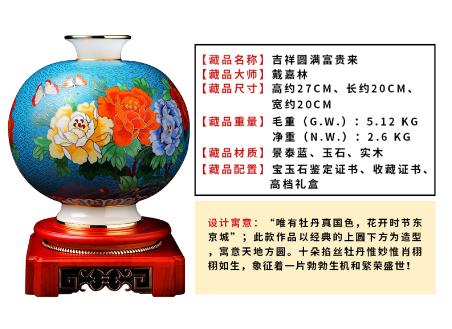 吉祥圆满富贵来 商品图4