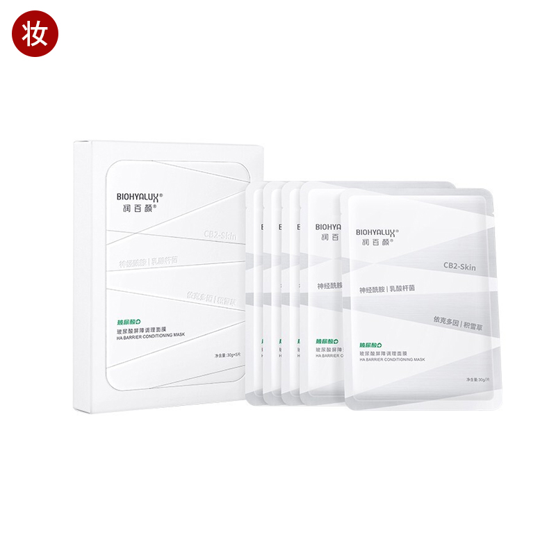 润百颜白纱布面膜（玻尿酸屏障调理面膜）2.0
