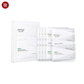 润百颜白纱布面膜（玻尿酸屏障调理面膜）2.0