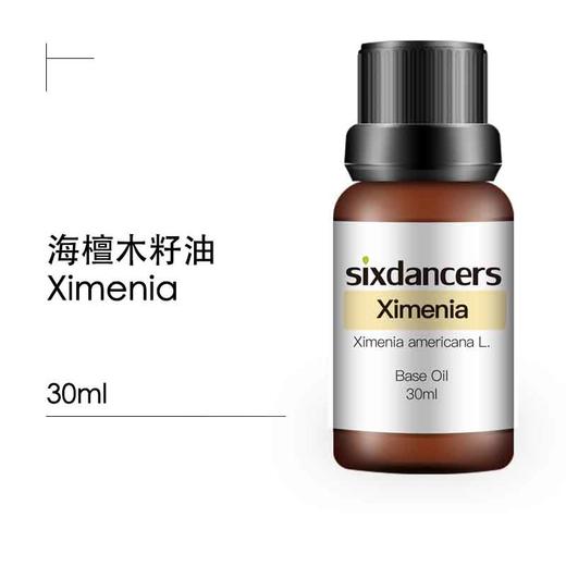 海檀木籽油 商品图0