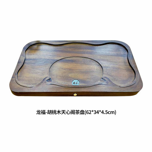 龙福-胡桃木天心阁茶盘（62*34*4.5cm) 商品图0
