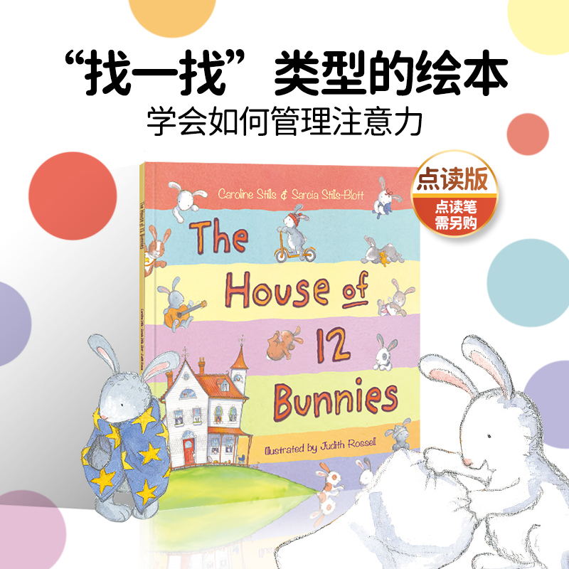 故事绘本 | The House of 12 Bunnies 小兔之家（英文原版）