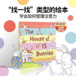 盖世童书【点读版】The House of 12 Bunnies 小兔之家【只支持小怪兽智能WiFi点读笔点读】