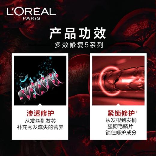 欧莱雅多效修护洗发水200ml 商品图2