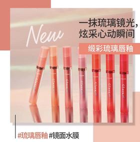 ETUDE伊蒂之屋Glass Rouge Tint镜面唇釉