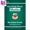 【中商原版】英国原版CGP教辅 KS3数学学习指南-基础KS3 Maths Study Guide - Foundation 中学教辅 英文 学习参考书 商品缩略图0