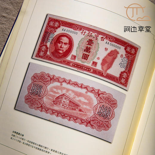 【绝版好书】中華錢幣史特展圖錄 商品图3