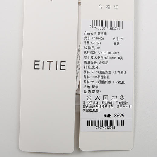 EITIE爱特爱春季新款大气显瘦通勤连衣裙7707406 商品图6