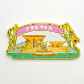 内蒙古博物院锌合金冰箱贴