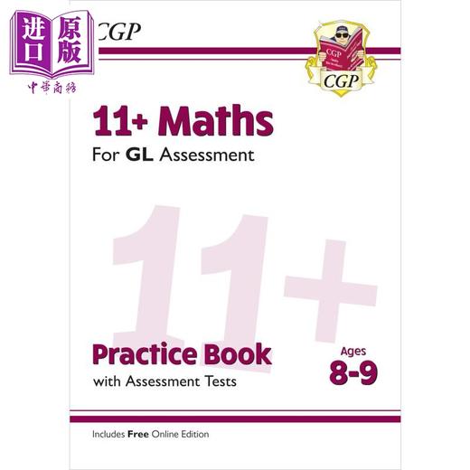 【中商原版】英国CGP 11+ GL Maths Practice Book & Assessment Tests - Ages 8-9 (with Online Edition) 商品图0