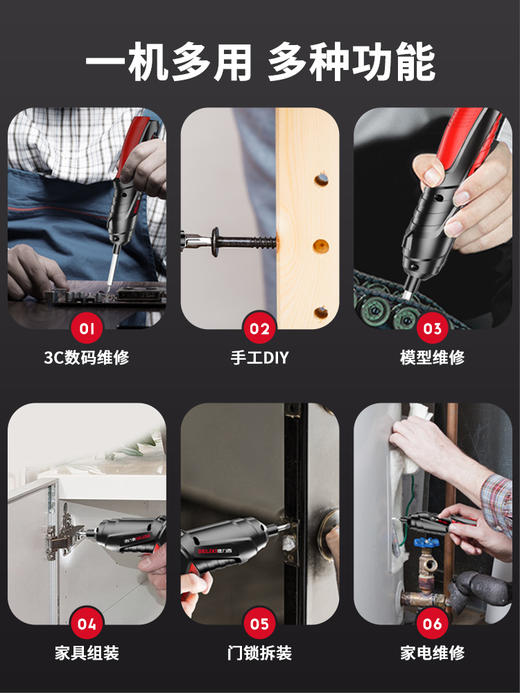 预存送电动螺丝刀 商品图4