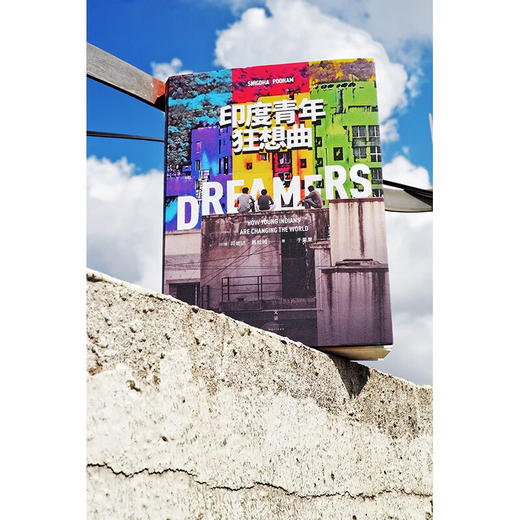 印度青年狂想曲（印度）司妮达·普拉姆 著 商品图2