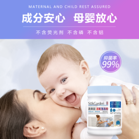 蔬果园活氧泡泡粉（强效型）600g