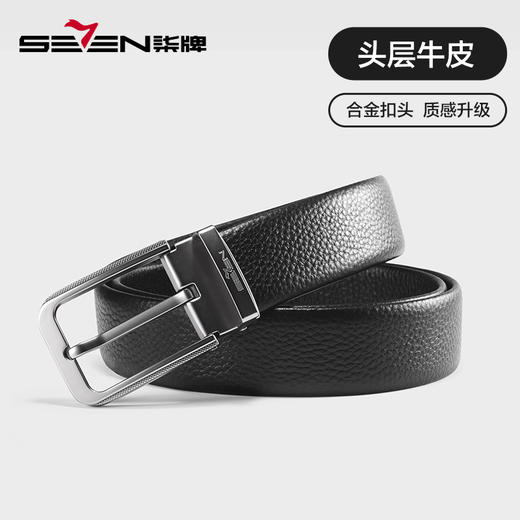 【特价】柒牌男士牛皮革皮带2024春季新款真皮商务休闲百搭男式针扣裤腰带	126P70110 商品图0
