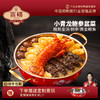 言禧青龙鲍参盆菜1.6kg龙年限量款（固形物≥45%） 商品缩略图0
