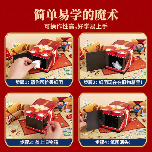 小魔术贺大年 新年礼物欢乐中国年3d立体玩具书 商品图4