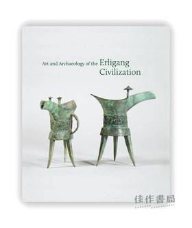 Art and Archaeology of the Erligang Civilization /  二里岗文明的艺术与考古