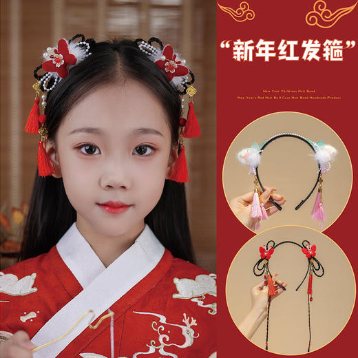 【新年国风发箍】中国风新年发饰女童汉服喜庆红色流苏假发辫子发箍宝宝过年头饰 商品图2