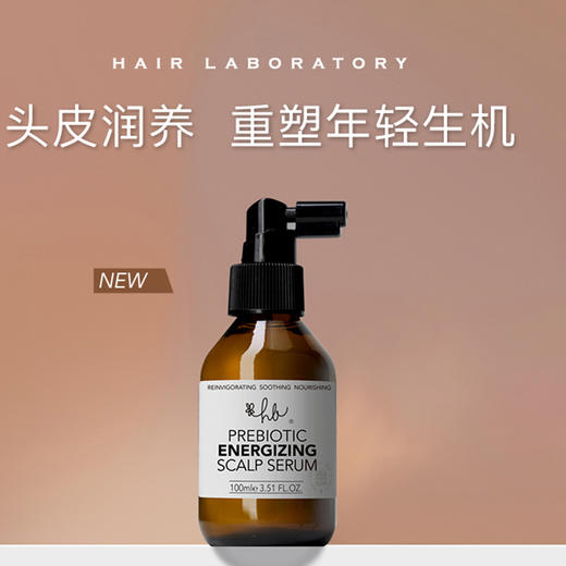 HL头皮抗衰精华喷雾100ml 头皮润养 商品图0